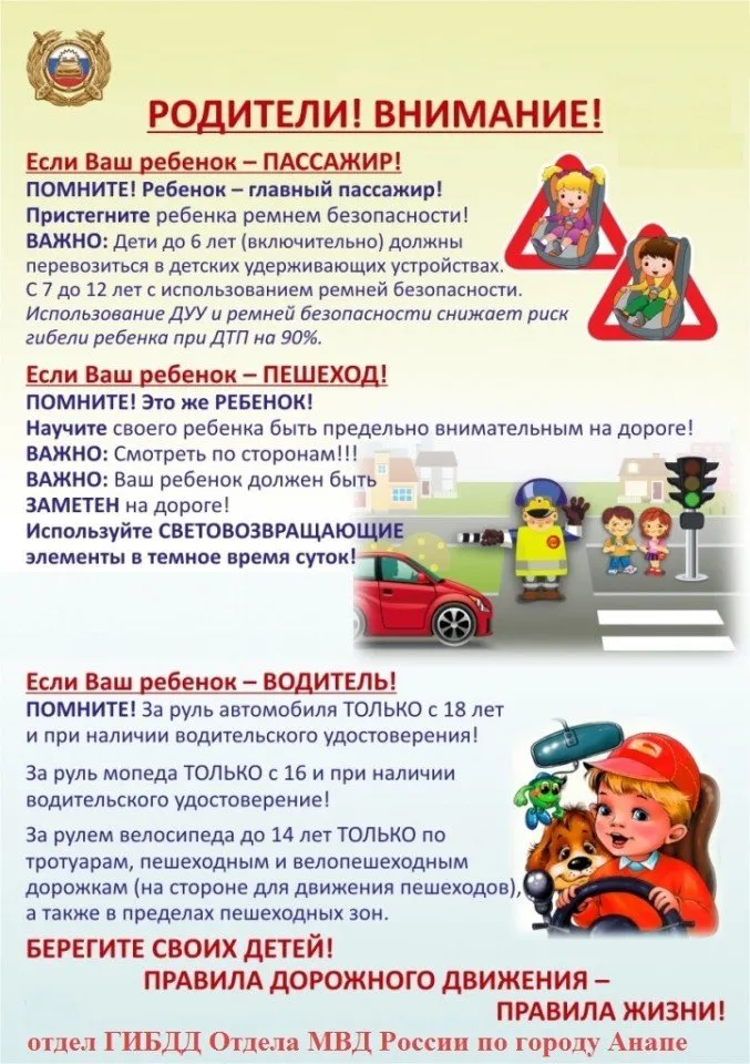 РОДИТЕЛИ ВНИМАНИЕ