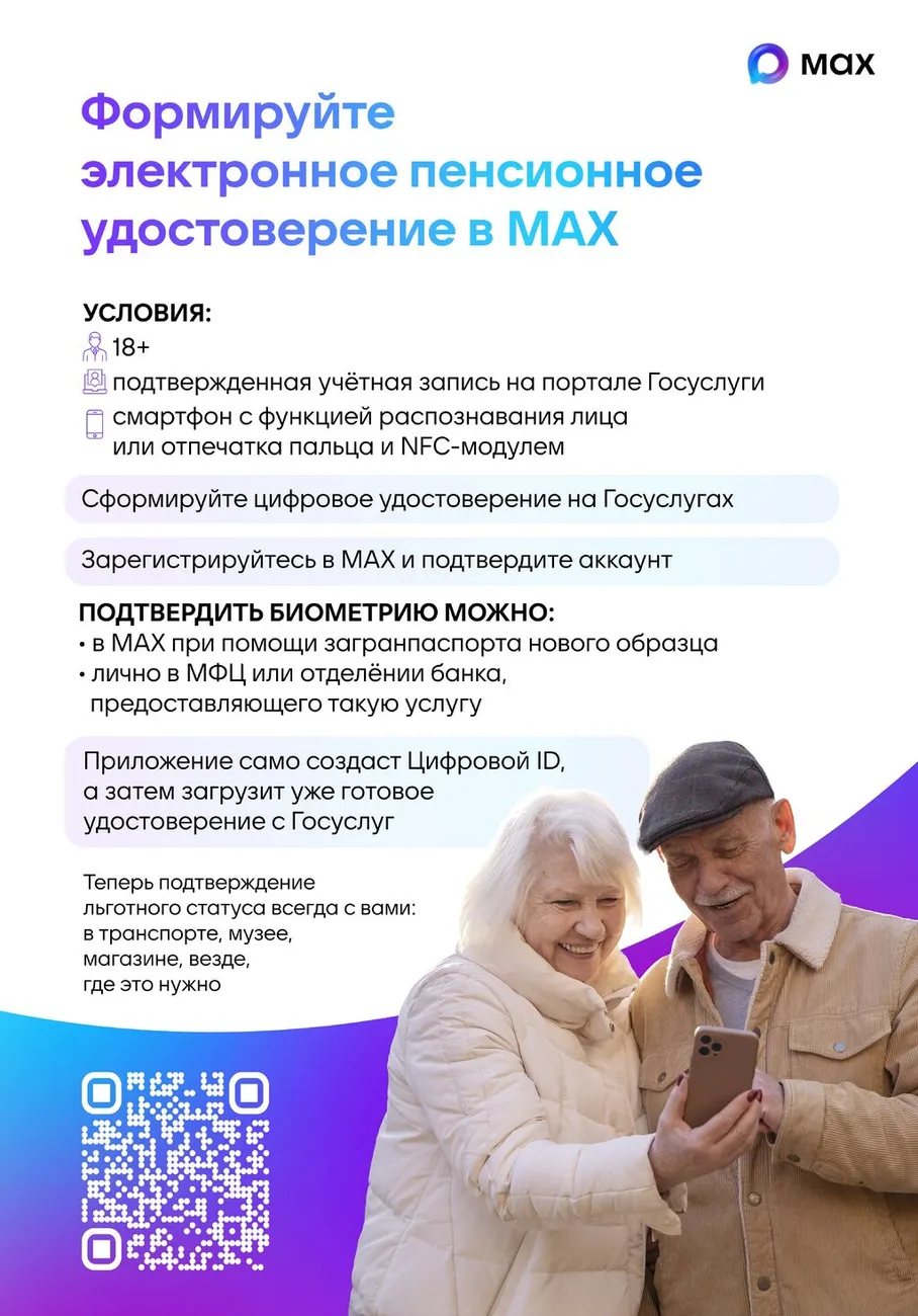 Приложение для ГОС и МО 2